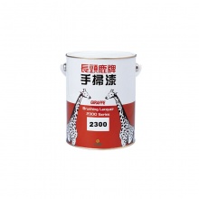 中华制漆 长颈鹿牌手扫漆2300标准色