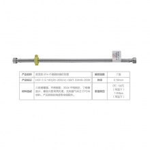 欧宝斯(OBUSE) 4分不锈钢编织马桶、龙头进水软管14管70cm