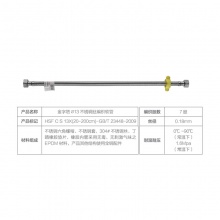 欧宝斯(OBUSE) 金字塔4分不锈钢丝马桶、龙头进水丝编织软管30cm