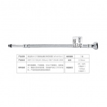 欧宝斯(OBUSE) 大小头龙头进水软管OBS-4X2单把管40cm