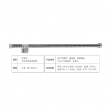 欧宝斯(OBUSE) 304不锈钢液压波纹管20cm