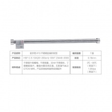 欧宝斯(OBUSE) 金字塔304波纹液压管50cm
