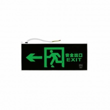 东君01B标志灯(322*136*23)双面