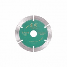 东成 切割片 切割机云石片金刚石、石材、陶瓷、玻化砖、混凝土切割 电动工具附件 东成2号切墙片