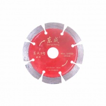 东成 切割片 切割机云石片金刚石、石材、陶瓷、玻化砖、混凝土切割 电动工具附件 东成9号通用片