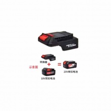 东成 锂电池 充电器 原装电池 东城电动工具扳手角磨机电锤 18V转20V电池转换器 ZH18-20转换器