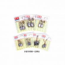 东成碳刷零配件角磨机切割机手电钻电锤电镐电锯水钻电磨原厂碳刷 J1Z-FF-6A