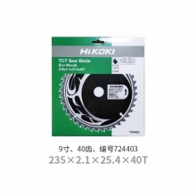 高壹工机(HiKOKI)原日立TCT合金木工圆锯片专业级电圆锯片切割片9寸235x40T专业级木工724403