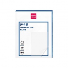得力(deli)3819护卡膜/塑封膜220*305mm(100片/盒) 英寸(70MIC)