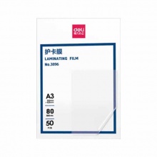 得力(deli)3896塑封膜(透明白)(50张/盒)A3防水塑封膜过塑膜