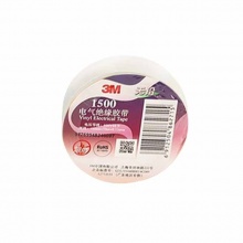3M电工胶布(1500#无铅)18mm*10m*0.13mm
