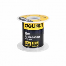 得力(deli) 锡丝30%含锡量(银) DL-XS-300825